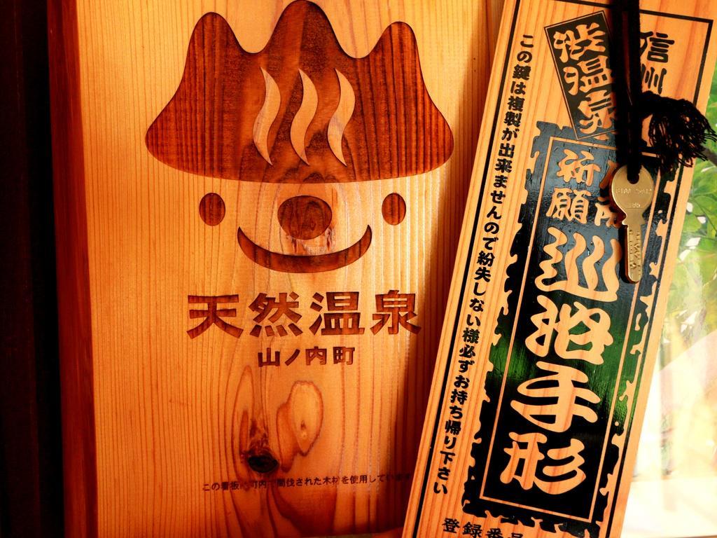 Youdaya Hotel Yamanouchi  Luaran gambar